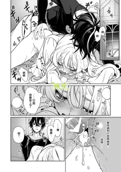 Page 45 of Chikako-san to Issho ni！｜甜蜜而扭曲的笼中之爱