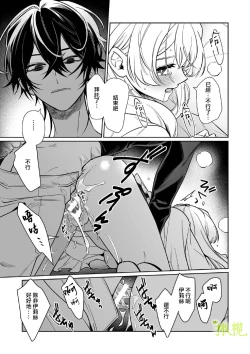 Page 46 of Chikako-san to Issho ni！｜甜蜜而扭曲的笼中之爱