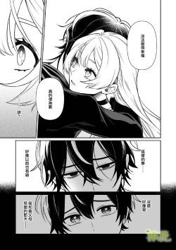 Page 52 of Chikako-san to Issho ni！｜甜蜜而扭曲的笼中之爱