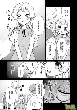 Page 56 of Chikako-san to Issho ni！｜甜蜜而扭曲的笼中之爱