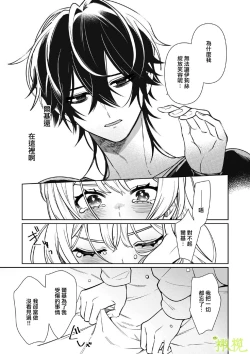 Page 64 of Chikako-san to Issho ni！｜甜蜜而扭曲的笼中之爱