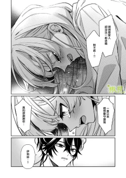 Page 65 of Chikako-san to Issho ni！｜甜蜜而扭曲的笼中之爱