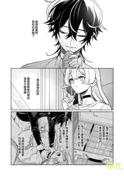 Page 69 of Chikako-san to Issho ni！｜甜蜜而扭曲的笼中之爱