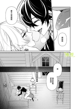 Page 6 of Chikako-san to Issho ni！｜甜蜜而扭曲的笼中之爱