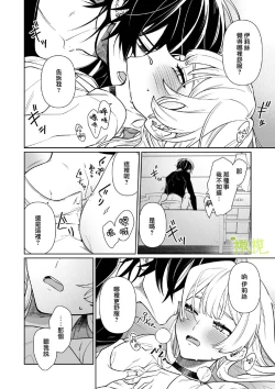 Page 9 of Chikako-san to Issho ni！｜甜蜜而扭曲的笼中之爱