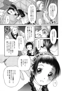 Page 11 of Chiisana Kuchibiru | Little Lips