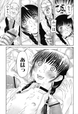 Page 121 of Chiisana Kuchibiru | Little Lips