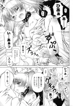 Page 151 of Chiisana Kuchibiru | Little Lips