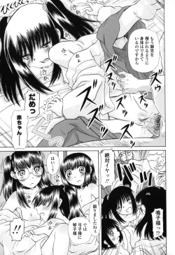 Page 179 of Chiisana Kuchibiru | Little Lips