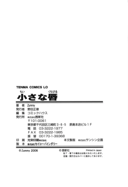 Page 190 of Chiisana Kuchibiru | Little Lips