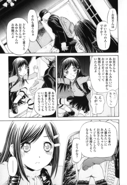 Page 29 of Chiisana Kuchibiru | Little Lips