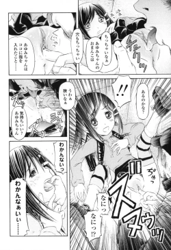 Page 32 of Chiisana Kuchibiru | Little Lips