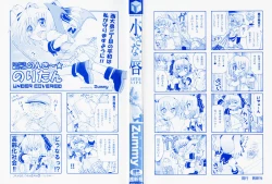 Page 3 of Chiisana Kuchibiru | Little Lips