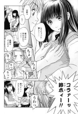 Page 42 of Chiisana Kuchibiru | Little Lips