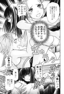 Page 53 of Chiisana Kuchibiru | Little Lips