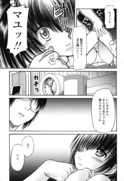 Page 69 of Chiisana Kuchibiru | Little Lips
