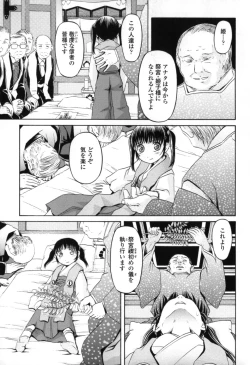 Page 87 of Chiisana Kuchibiru | Little Lips