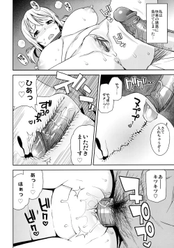 Page 35 of Witch Bitch Collection Vol.2