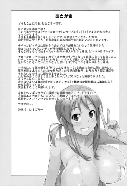 Page 48 of Witch Bitch Collection Vol.2