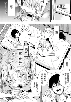 Page 3 of kiritani mei ha nani mo si ra nai