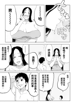 Page 13 of Zetsumetsu Sunzen Yukionna