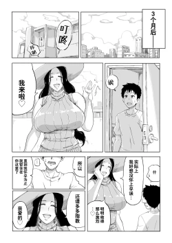 Page 34 of Zetsumetsu Sunzen Yukionna