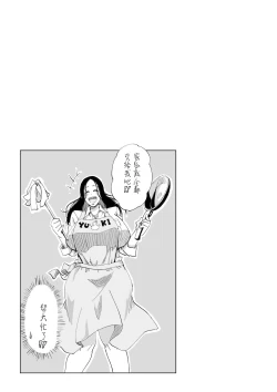Page 35 of Zetsumetsu Sunzen Yukionna