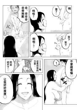 Page 7 of Zetsumetsu Sunzen Yukionna