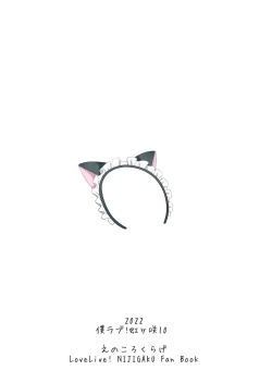 Page 17 of Muchuu ni Saseru Watashi no Takaramono | My Captivating Treasure