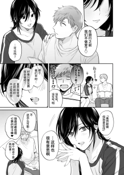 Page 11 of Suki Araba Kareshi no Seiheki o Yugametai!