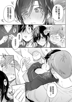 Page 21 of Suki Araba Kareshi no Seiheki o Yugametai!