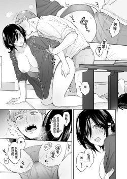 Page 23 of Suki Araba Kareshi no Seiheki o Yugametai!