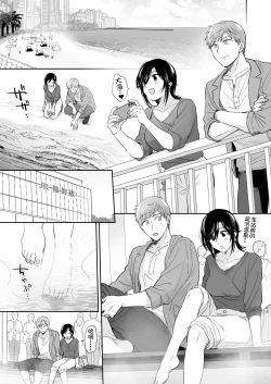 Page 39 of Suki Araba Kareshi no Seiheki o Yugametai!