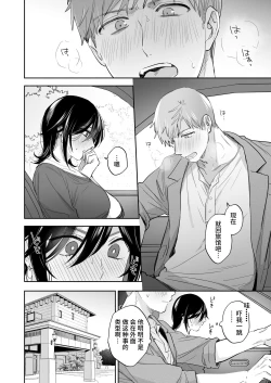Page 46 of Suki Araba Kareshi no Seiheki o Yugametai!