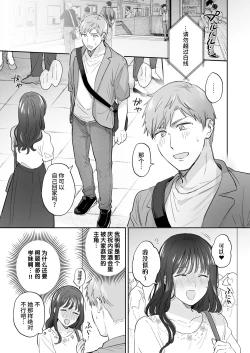 Page 5 of Suki Araba Kareshi no Seiheki o Yugametai!