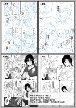 Page 85 of Suki Araba Kareshi no Seiheki o Yugametai!