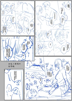 Page 91 of Suki Araba Kareshi no Seiheki o Yugametai!