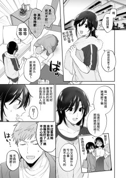 Page 9 of Suki Araba Kareshi no Seiheki o Yugametai!