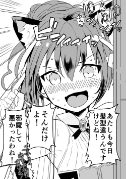 Page 21 of Kyaru-chan no Mirare Nagara