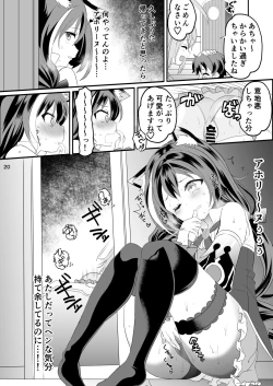 Page 71 of Kyaru-chan no Mirare Nagara