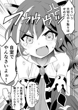 Page 84 of Kyaru-chan no Mirare Nagara