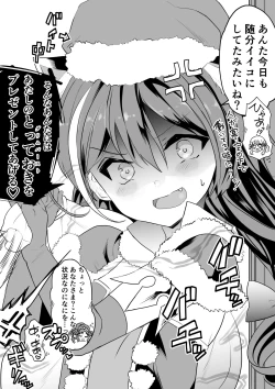 Page 96 of Kyaru-chan no Mirare Nagara