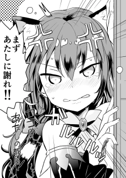 Page 9 of Kyaru-chan no Mirare Nagara