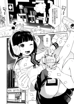 Page 2 of 3-dan Vanilla | 三色冰淇淋