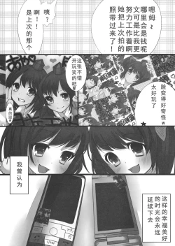 Page 4 of JK Hatatan