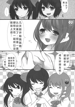 Page 6 of JK Hatatan