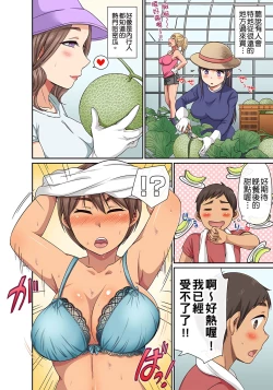 Page 131 of 翔太弟弟壞壞的色情整人方法〈假冒身分篇〉把巨乳三姊妹+寡婦弄得黏糊糊 1-6話