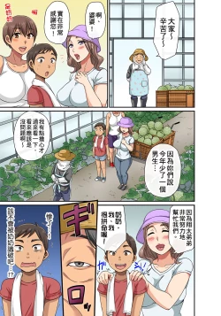 Page 134 of 翔太弟弟壞壞的色情整人方法〈假冒身分篇〉把巨乳三姊妹+寡婦弄得黏糊糊 1-6話