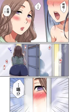 Page 144 of 翔太弟弟壞壞的色情整人方法〈假冒身分篇〉把巨乳三姊妹+寡婦弄得黏糊糊 1-6話