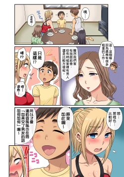 Page 160 of 翔太弟弟壞壞的色情整人方法〈假冒身分篇〉把巨乳三姊妹+寡婦弄得黏糊糊 1-6話